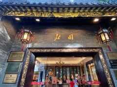 -北园酒家(小北路店)