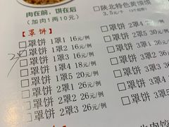 -直隶安家牛肉罩饼(七一路店)