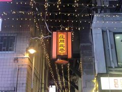 -水围村