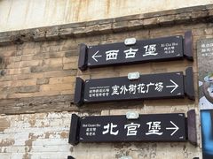 -暖泉古镇