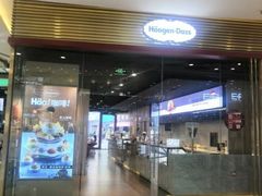 门面-哈根达斯(泉州万达店)