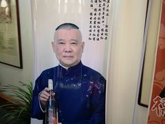 -德云社三庆园