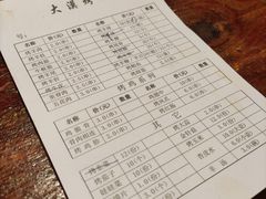 -大漠烤肉(盘旋路店)