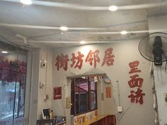 -王大乔泡椒米线·小火锅(星城天地店)