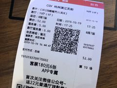 -CGV影城(滨江天街IMAX店)