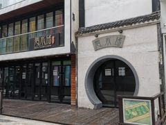 -云水瑶汤泉·餐厅