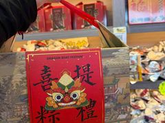 -鼎香皇高佬苏裹蒸粽