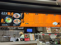 -庆蓉云·庆云面(双林店)