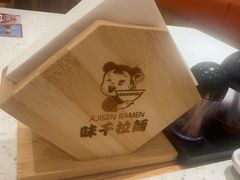 -味千拉面(又一城店)