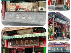 -古文化街旅游区