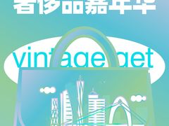 -天河领展广场