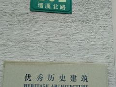 -上海老站(徐家汇店)