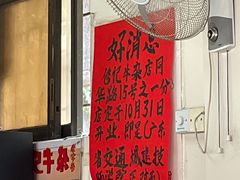 -修记牛杂店(同华东一路店)