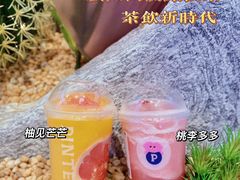 -PINTEA LAB(北京路店)