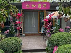 -熙古里艺术村