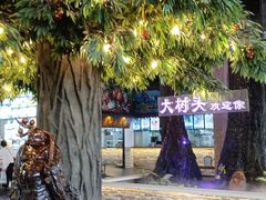-大树头·花园餐厅(市桥店)