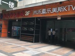 门面-茶百道(新城市广场店)