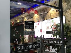 -零距离国际健身游泳中心(九龙湖店)