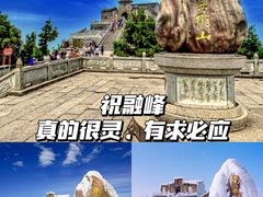 -南岳衡山风景名胜区
