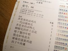 账单-弄堂里(雨花客厅店)
