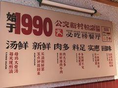 -公交新村粉店(赤岗冲店)