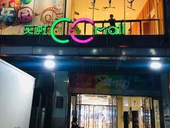 -优衣库(苏州天虹CCMall石路店)