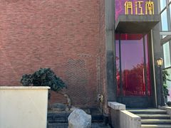 -俏江南天津时尚曲艺主题餐厅(马场道店)