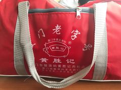 -黄胜记鼓浪屿肉松店(龙头路店)