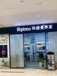 -诗碧曼养发
