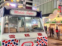 -富豪雪糕车流动点(尖沙咀店)