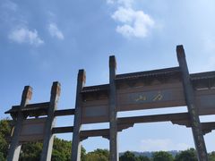 -南京市江宁方山