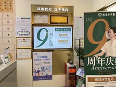 -通透堂中医·精准推拿(万科云城分院)