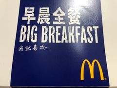 -麦当劳(江湾镇店)