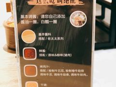 -西塔老太太泥炉烤肉