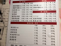 -岳记老成都三味面