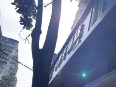 -小罗子汤店(大士院总店)