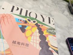 -PHO爺·越南料理(亦庄大族广场店)