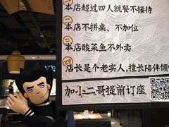 -太二酸菜鱼(正大广场店)