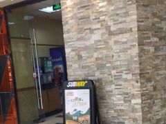 门面-赛百味SUBWAY(哈西店)
