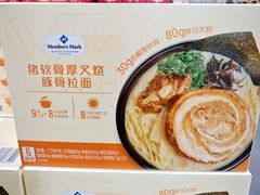 -山姆会员商店(亦庄创意生活广场店)