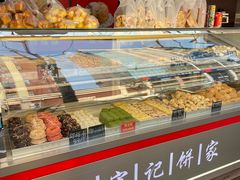 -宋记饼家(石门二路店)