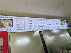 -陈记锅盖面(长江路店)