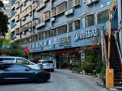 -壹伍陆连锁汽车维修美容(宝安中心区店)