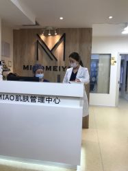 点击看大图 -MIAOLAB·韩国淼美颜皮肤管理