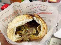 -百年夯碳烤胡椒饼(阿拉城店)