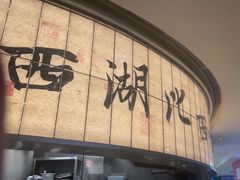 -桂满陇·杭州小馆(巴黎春天浦建店)