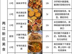 -观音桥步行街