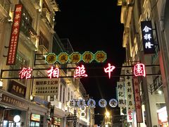-汕头市小公园