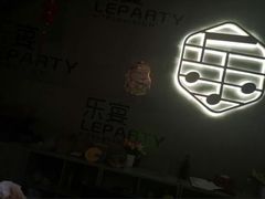 -乐宴KTV火锅(九方购物中心店)