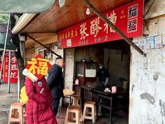 -张醪糟